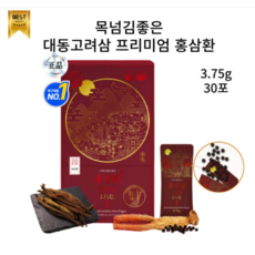 국내산6년근 섭취편한 간편 홍삼환 직장인 수험생 부모님 선물로도추천, 30개, 3.75g