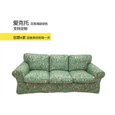 이케아소파커버