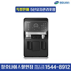 청호커피머신