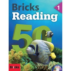브릭스50