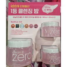 바닐라코 클린 잇 제로 클렌징 밤 오리지널, 280ml, 1세트