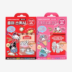 산리오종이스퀴시