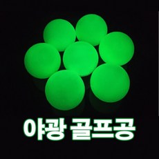 지니홀딩스 야광 골프공 5P 자동발광 야간 라운딩 골드공 형광 골프공, 5개, 1개입 - led골프공