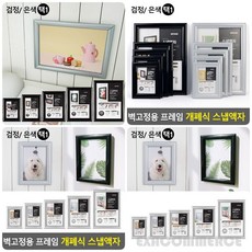 개폐식액자