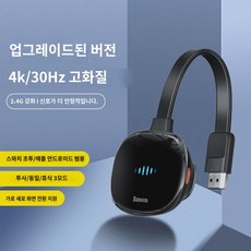 베쓰 프로젝터 휴대폰 연결 TV 무선 동시 화면 hdmi 연결 어댑터 컴퓨터 프로젝터