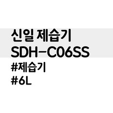 sdh-c06ss