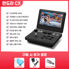 접이식 판도라 박스 DX 10.1인치 한글 지원 배터리 내장 레트로 게임기 콘솔형, 4. 블랙 CX