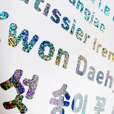 킥보드이름스티커