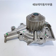 쉐보레 마티즈1 / 마티즈2 / 올뉴마티즈 워터펌프 25194439