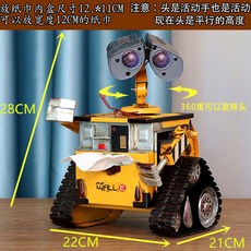 자율주행로봇 자율주행 로봇 AI 키트 자율 주행 청소로봇 지능형 제어 배달, 이동식 티슈상자 (대형)