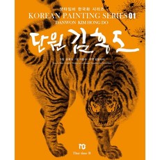 김홍도책