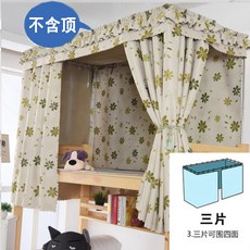 침실캐노피 학생기숙사 침대커튼 암막 여자침실 0.9x1.9미터 x2m3개 한국식 2층침대의위아래침대 두꺼운 공주침대, C02-1.5m(5피트)침대