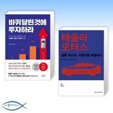 베가모터스