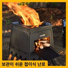 아이로바 간편 보관 접이식 펠릿 난로 화목난로 겸용 불멍 캠핑 주물, 블랙 대형