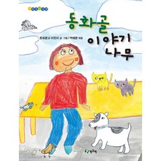 청개구리책