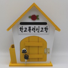 학교폭력