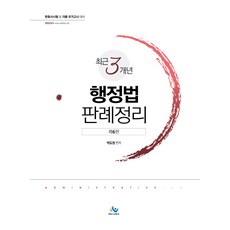박도원쟁점답안지