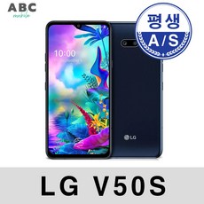 LG V50S ThinQ 듀얼스크린 공기계 자급제 필름부착 정품케이스 평생보증 ABC모바일, LG V50S ThinQ (256G)충전젠더포함, 특S급, 블랙, 256GB