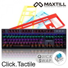 맥스틸키보드