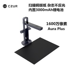 명함스캐너 czurAura Max서적 분해필요없는 스캐너 A3A4폭 고속스캐너 선명한 회화 도서 잡지 문서 계약 어음 ocr측정, T04-AuraPlus가정용 사무실 반사광선 문서 서적 스캔