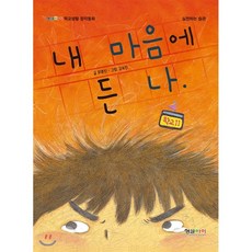 조각난마음이나는싫으니내가마음을고스란히준다면