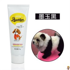 강아지 염색약 개 머리 염색 애완 동물 흰색 비숑 테디 동물 고양이 염색 헤어 크림 포메라니안 용품, 잉크 옥 블랙, 1개