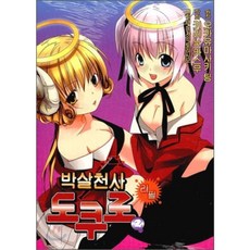 박살천사도쿠로