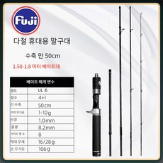다절 루어낚시대 후지 가이드링 고탄소 UL 변절 휴대용 여행봉 민물 바다 배스 낚시대 선상 루어대 스피닝 베이트 로드, 베이트 1.58-1.8m