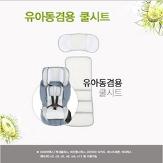 브라이텍스 맥시플러스 전용 쿨시트, 1개