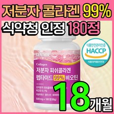 센트휴 저분자 피쉬 콜라겐 펩타이드 99% 비오틴, 3개, 180정