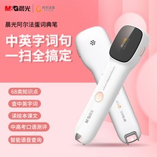 아침 햇살 알파 알사전 펜Q3과대 정보비 스캔 스캐너 번역 휴대 강화 전문판 익숙함 타입 전자 찾아보다 단어 중학교, 화이트 함 오리지널 실리콘케이스 정부측 표기함