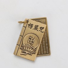 킹덤코리아 순동경서 동심경 금강 경능엄주대비주 관음 퉁장강 호 노점, 4엄숙하게 주문함