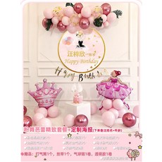 해외 생일 축하 장식 장식 어린이 파티 풍선 패키지, 단일옵션, 18. 핑크 댄스 발레 절묘한 패키