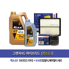 그랜저동글