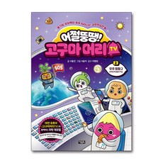 고구마머리만화책