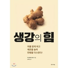 똑똑한사람들의멍청한선택