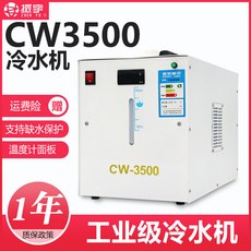 cw3500