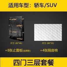 자동차방음시트