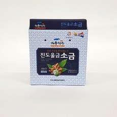 해와달고운소금세트