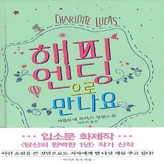 해피엔딩으로만나요 TOP01