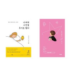 내가빛나는순간