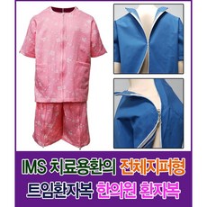 한의원지퍼형환자복 TOP01