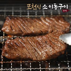 포천식 소이동구이 400g x 5팩, 5개