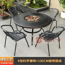 원형화로테이블 고기불판 테이블 화로 야외 불판 테이블세트, 1개, 코로나 의자4+100CM 테이블