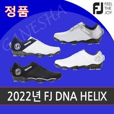 풋조이dna