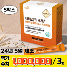 더리얼 카무트 효소 분말 100% 100만 역가 프리미엄 정품 HACCP 식약청 인증, 5박스, 90g