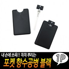 포켓공병