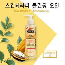 블랙헤드제거오일