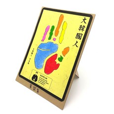 안중근 의사 손도장 꾸미기/액자 만들기/단지동맹/초등 역사