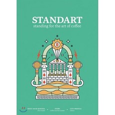 standart잡지